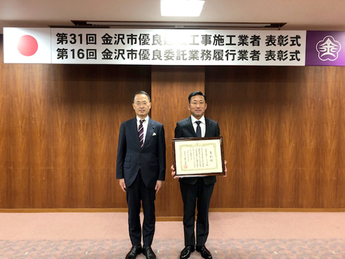 表彰式「第16回 金沢市優良委託業務履行業者」受賞｜清掃業・ビルメンテナンス・清掃資材販売｜株式会社北国クリーンサービス｜石川県金沢市